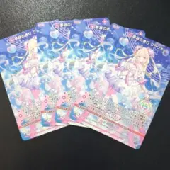 Z/X ゼクス 夢詠の透灯 クラリナ プロモ 4枚セット - メルカリ