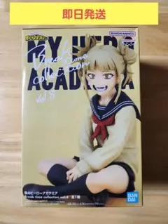 僕のヒーローアカデミア　トガヒミコ　Break time collection Amazon | バンダイ(BANDAI) バンプレスト 僕のヒーロー