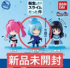 転スラ 新品未開封 プライズ　フィギュア 58体セット‼︎ 転スラ フィギュア プライズ セット