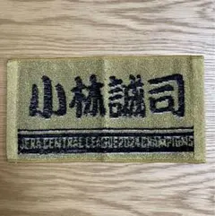 読売ジャイアンツ 優勝記念ミニタオル 小林誠司