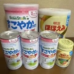 【新品未開封】すこやかM1 明治 ほほえみ 粉ミルク 液体ミルクのサムネイル