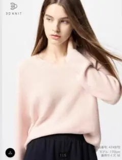 最終値下げ【新品タグ付】3DコットンリラックスVネックセーター　S　ピンク