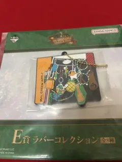 Mr. GREEN APPLE E賞ラバーコレクション キーホルダー