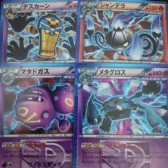 ポケモンカード　BW　プラズマ団　キラ　ミラー　4枚セット