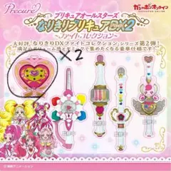 プリキュアオールスターズ なりきりプリキュアDX2 〜ファイトコレクション〜