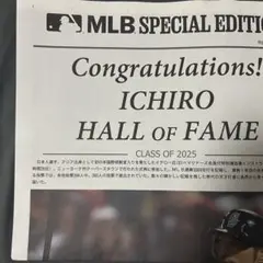 イチロー 野球界殿堂入り 号外　シリアルナンバー付