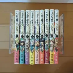 2025年最新】とんがり帽子のアトリエ 全巻の人気アイテム - メルカリ