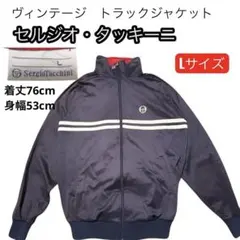 Sergio Tacchini トラックジャケット L 紫　古着
