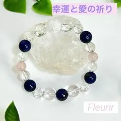 幸運と愛の祈り♡ ラピスラズリ　ローズクオーツ　パワーストーンブレスレット