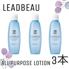 ナリス化粧品 LEADBEAU リードボー スキンケア3点セット - メルカリ