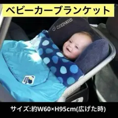 バンドルビーン　ブランケット　抱っこ紐　チャイルドシート　防寒ケープ　防寒カバー