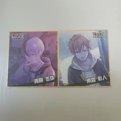 プロジェクトセカイ プロセカ BADDOGS 青柳冬弥 東雲彰人 色紙