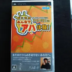 『新品、未使用、未開封』脳に快感 みんなでアハ体験!