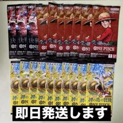 ワンピースカードゲーム ブースターパック まとめ売り