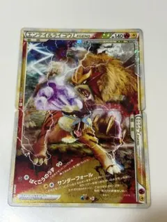 2026年最新】エンテイ＆ライコウ legendの人気アイテム - メルカリ