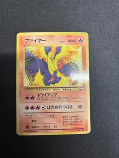 ファイヤー　拡張シート　第２弾 旧裏