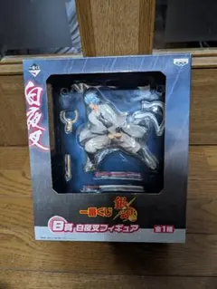 坂田銀時フィギュア 一番くじ 銀魂 未開封品　2011年 ∼B賞 白夜叉
