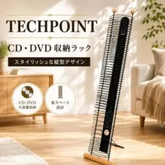 2026年最新】TECHPOINT_CDラックの人気アイテム - メルカリ