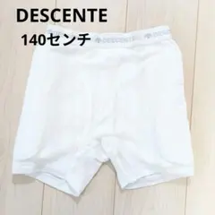 新品未使用　デサント　スライディングパンツ　ホワイト　野球　前あき　140センチ