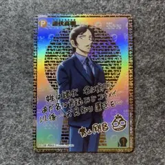 2026年最新】諸伏高明 SEC サインの人気アイテム - メルカリ