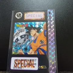 ドラゴンボールZ SPECIALカードダス53孫悟空　海外製