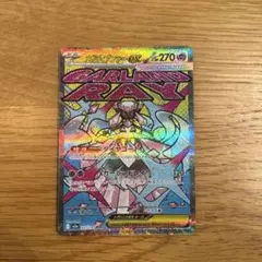 メガディアンシー　ex