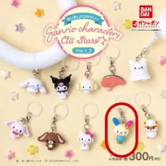 サンリオキャラクターズ めじるしアクセサリー ウサハナ