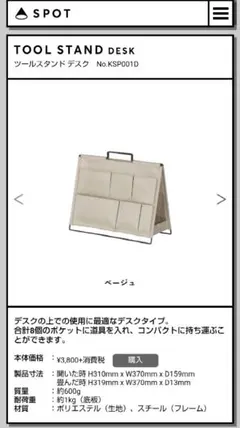 キングジム　ツールスタンド　デスク収納