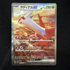 2026年最新】ラティアスex 087/ 064 SARの人気アイテム - メルカリ