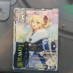 2026年最新】艦これ アーケード アイオワの人気アイテム - メルカリ