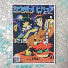 カウボーイビバップ 第1〜3巻　初版　帯付き、広告付き有 ☆カウボーイビバップ 1～3巻☆シューティングスタービバップ1～2
