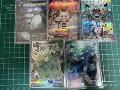 2026年最新】zutomayoカードの人気アイテム - メルカリ