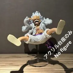 ※アクリル台座のみ ワンピース KING OF ARTIST ニカルフィ 台座A