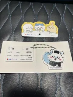 【ちいかわ】松屋コラボ オリジナル 食券キーホルダー（モモンガ）