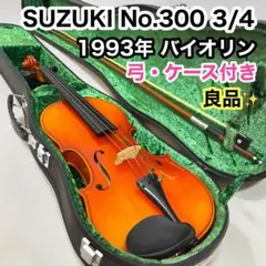 鈴木バイオリン No.280 3/4 Anno 1983付属品 ハードケース付き - メルカリ