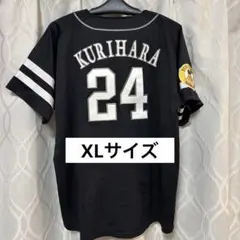 2026年最新】栗原陵矢の人気アイテム - メルカリ