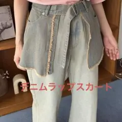 デニムラップスカートPILIT