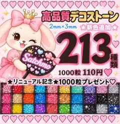 推し活 高分子ストーン ミルキーストーン　デコうちわ　ラインストーン