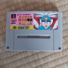 スーパー桃太郎電鉄デラックス