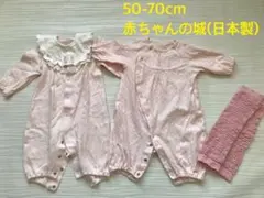 ロンパースまとめ売り