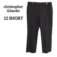 christopher&banks 【12 SHORT】 スラックス　ブラウン