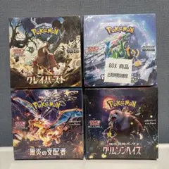 ポケモンカードゲーム ボックス4個セット