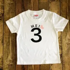タイムセール！名入れ×数字 オリジナル Tシャツ ♡