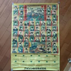 Tobukutsu様 芹沢銈介 型染めカレンダー 1965年版 - メルカリ