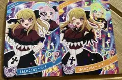アイプリ 推しの子 ひまり みつき 2枚セット
