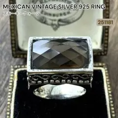 MEXICAN SILVER シルバー925 リング スモーキークォーツ