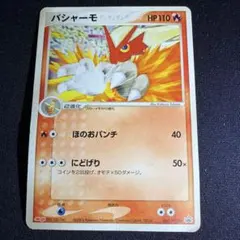 バシャーモ PROMO PCG-Pプロモカード 007/PCG-P - メルカリ