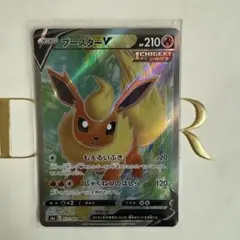 2026年最新】ブースターVの人気アイテム - メルカリ
