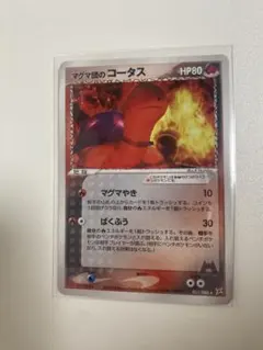 アクア団のノクタス ☆ 強化拡張パックex1 マグマVSアクア ふたつの