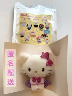 サンリオ スクールコレクション シークレットマスコット チャーミーキティ